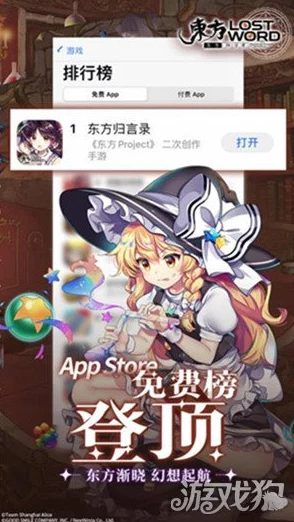 手游资讯，东方归言录红美铃强度全面解析