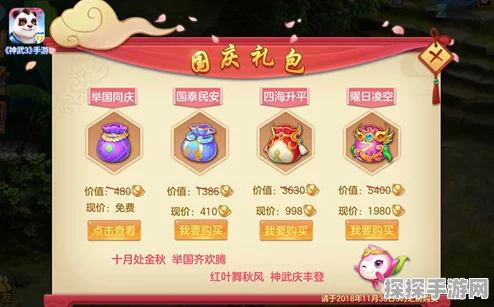 手游资讯，蛋仔派对蜀风川韵主题盲盒惊喜返场，探寻传统与潮流的极致交融