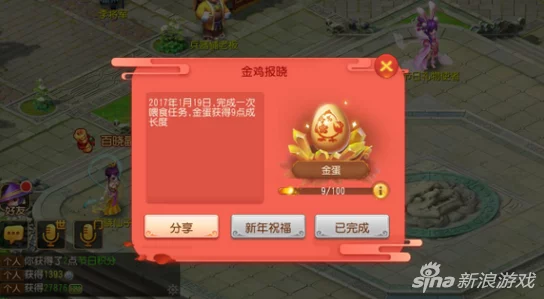 手游资讯，蛋仔派对蜀风川韵主题盲盒惊喜返场，探寻传统与潮流的极致交融