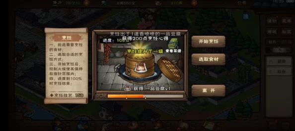 烟雨江湖文皇经300级全攻略，文皇经残篇位置大揭秘