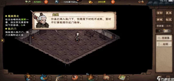 手游资讯，烟雨江湖苍狼门派贡献试炼任务全解析