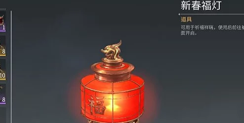 永劫无间新春瑞灯活动揭秘，珍稀道具与丰厚福利等你来拿