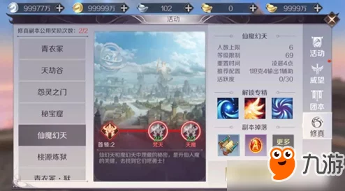 完美世界手游装备培养全攻略