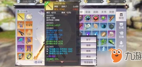 完美世界手游装备培养全攻略