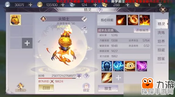 完美世界手游装备培养全攻略