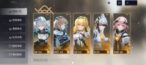 尘白禁区自选五星角色指南，助力玩家打造梦幻阵容