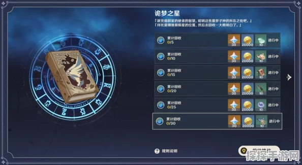 原神手游资讯，探寻光耀意志之盾的传奇之旅