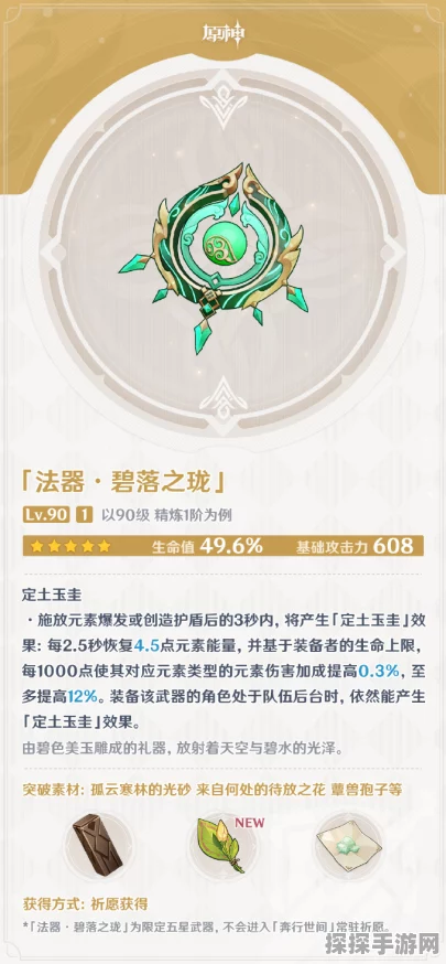 原神手游资讯，探寻光耀意志之盾的传奇之旅