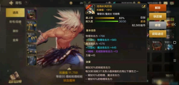 DNF手游炎武装扮震撼登场，时尚与力量的极致融合