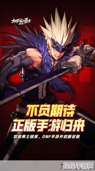 地下城与勇士单机手游，重温阿拉德大陆的热血冒险