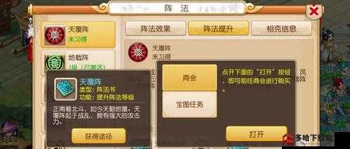 梦幻西游手游玲珑曲之思神器任务全攻略