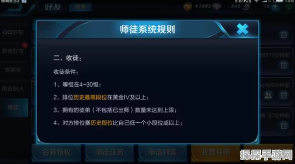 王者荣耀师徒系统漏洞揭秘，昔日刷成就BUG深度解析
