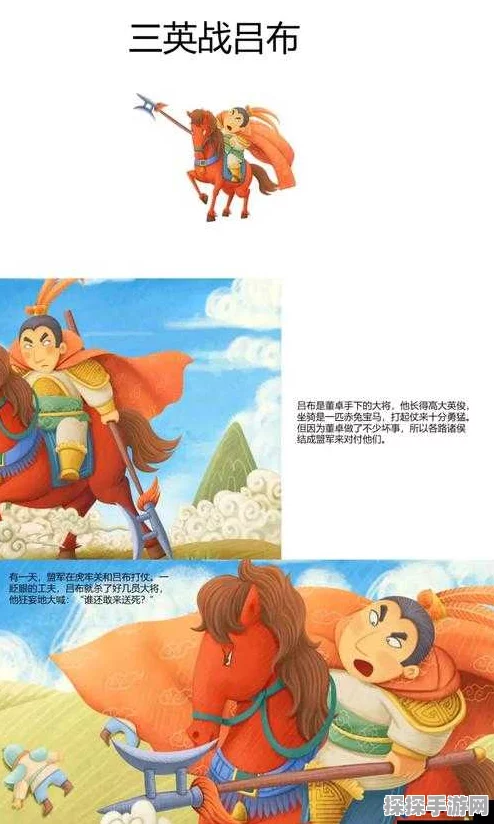汉字的奇妙，三英战吕布 卧底大揭秘通关秘籍