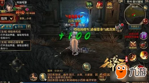 御龙在天手游，突破 69 级的极速升级秘籍