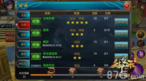 御龙在天手游，突破 69 级的极速升级秘籍
