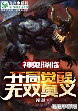 探秘神鬼竞技场，黑瞳王主宰的神秘对决