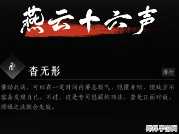 燕云十六声畅玩秘籍，技巧与疑难全解析