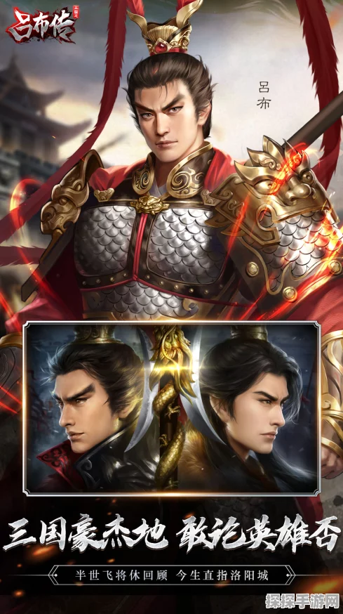 三国志吕布传，三大奇谋技巧助您称霸战场