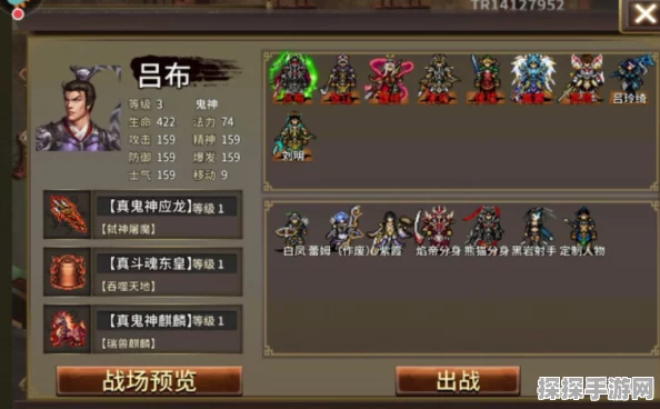 三国志吕布传，三大奇谋技巧助您称霸战场