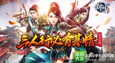 东方妖灵传，多人共战，团队规模大揭秘