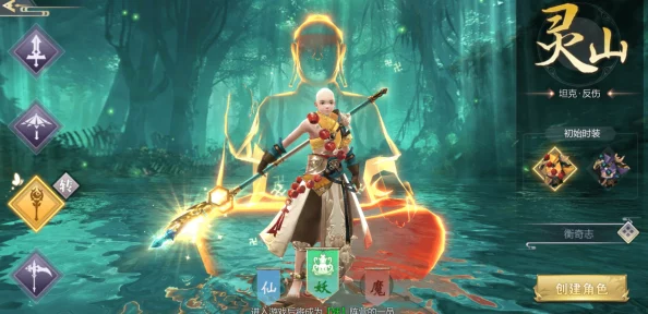 神仙道，解锁命魂系统的等级探秘与角色成长秘籍