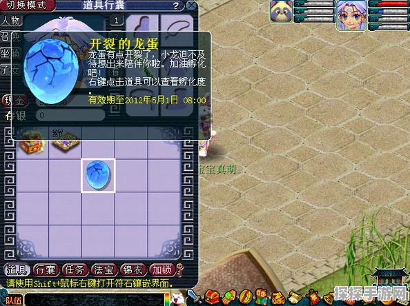梦幻西游，神龙宝宝获取秘籍大公开