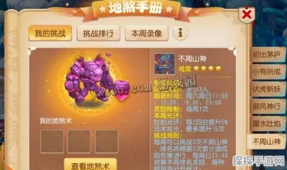 梦幻西游，神龙宝宝获取秘籍大公开