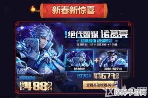 王者荣耀诸葛亮震撼登场！上线时间与售价全揭秘