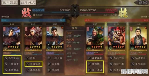 三国志·战略版关羽战法搭配与横扫千军战法获取全解析