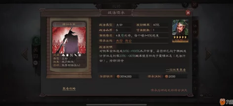 三国志·战略版关羽战法搭配与横扫千军战法获取全解析