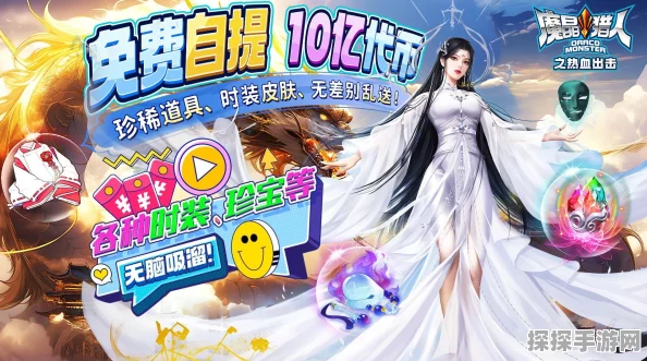 躺平修仙手游全新版本震撼发布，竖版放置玩法引领修仙新潮流