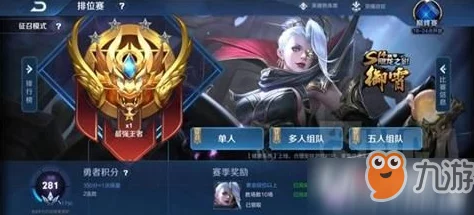 王者荣耀 S15 赛季开启时间大揭秘及深度攻略