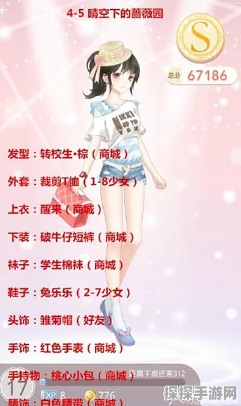 奇迹暖暖少女级19-4高分搭配攻略深度解析