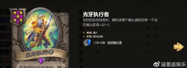 手游资讯，炉石传说酒馆战棋光牙流深度玩法解析