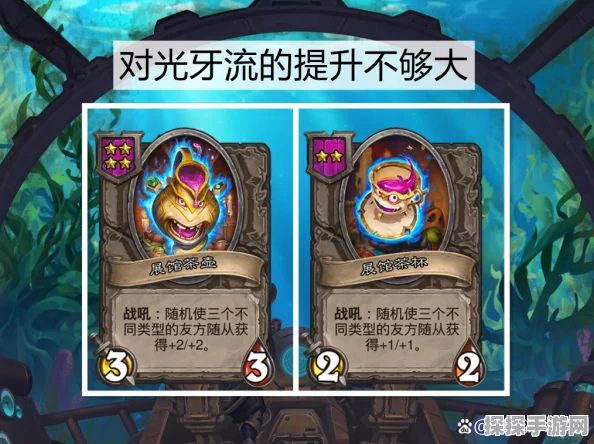 手游资讯，炉石传说酒馆战棋光牙流深度玩法解析