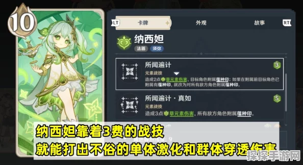 原神纳西妲传说任务秘境宝箱全收集攻略