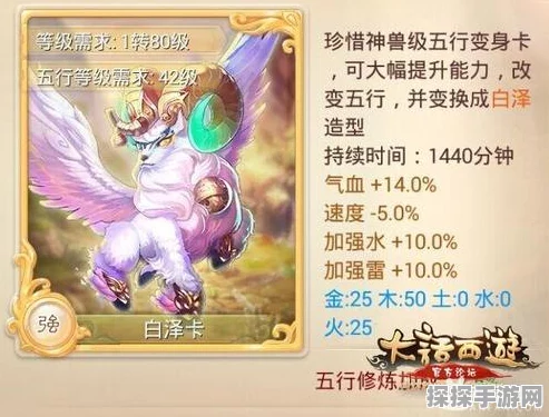 大话西游手游全新变身卡玩法深度解析，七十二变，战斗策略再升级