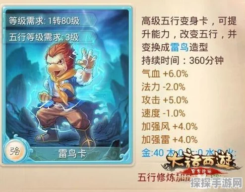 大话西游手游全新变身卡玩法深度解析，七十二变，战斗策略再升级