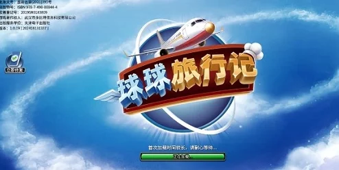 球球旅行记，轻松获取燃油秘籍大公开