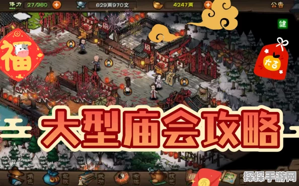 手游资讯，烟雨江湖烟雨庙会烟花大会攻略详解