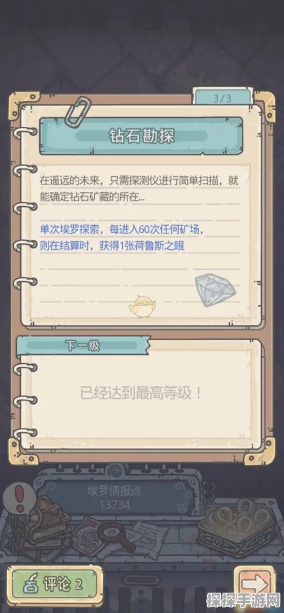 手游资讯，最强蜗牛埃罗金字塔超详细玩法全解析指南震撼发布