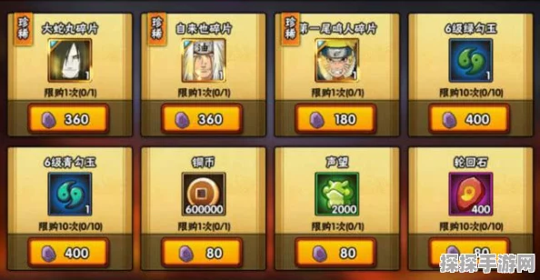 火影忍者手游玉石商店解锁全攻略