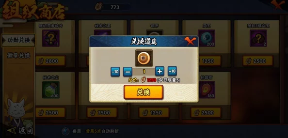 火影忍者手游玉石商店解锁全攻略
