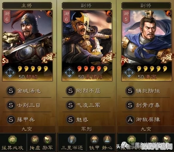 三国志战略版夏侯惇太尉盾实战深度解析，阵容配置与战术精髓