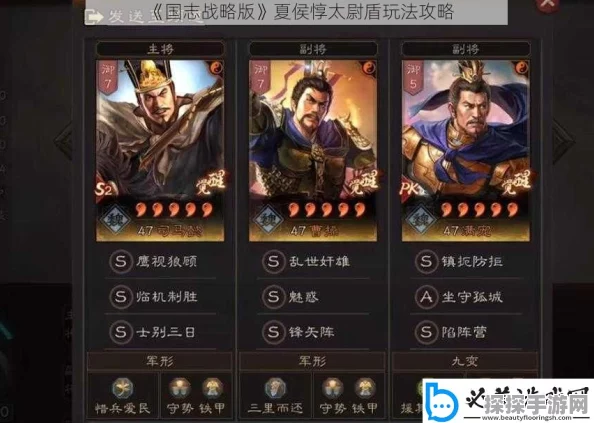 三国志战略版夏侯惇太尉盾实战深度解析，阵容配置与战术精髓