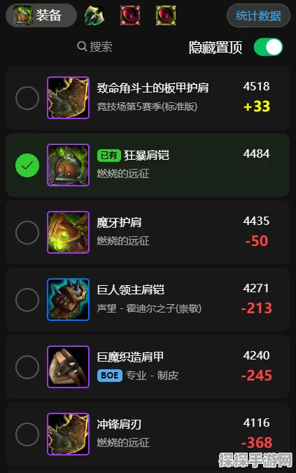 魔兽世界手游战团装备获取全攻略