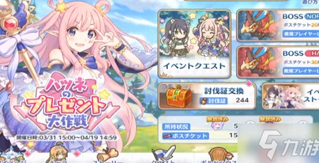 公主连结，初音礼物挑战全关卡收益大揭秘