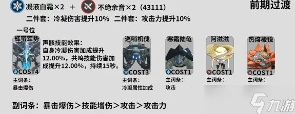 鸣潮凌阳武器抉择秘籍，称霸战场的关键