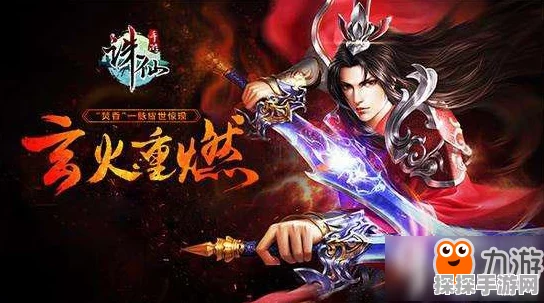 诛仙手游玄火鉴无敌加点攻略，仙界称雄必备