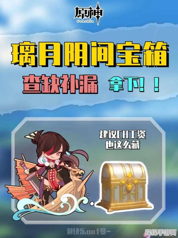原神宝藏归离深度揭秘，解锁神秘圆盘，踏上赢取豪华奖励之旅